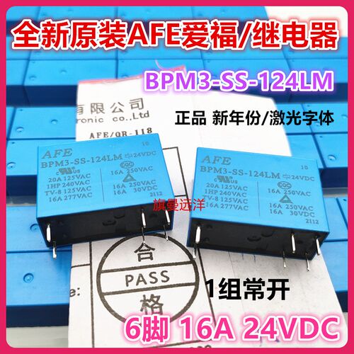 全新原装 BPM3-SS-124LM 爱福AFE继电器 24V 24VDC 16A 6脚 DC24V