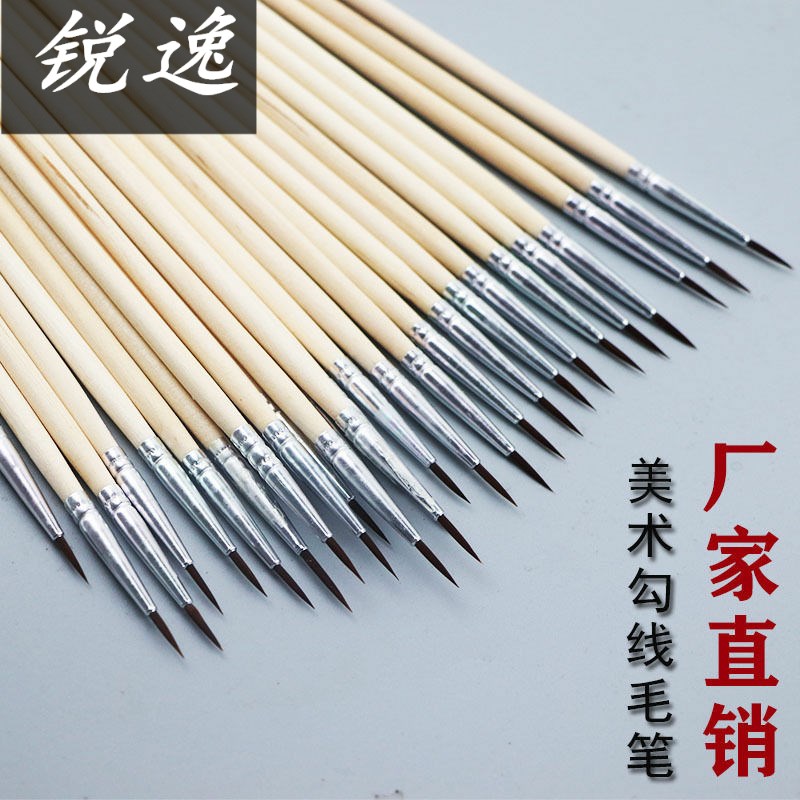 极细工笔画勾线笔勾边笔美甲尼龙水粉油画丙烯美术勾线毛笔轮廓笔