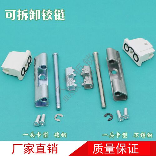AE箱铰链不锈钢 配电柜铁皮柜暗铰链可脱卸RP003电柜箱铰链一头卡