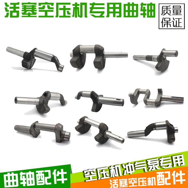 厦门捷豹复盛聚才空压机曲轴气泵活塞机配件EVET-51 65 80 100
