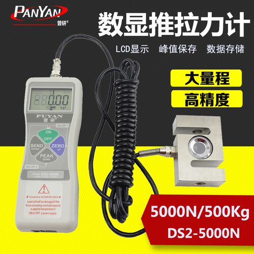 普研DS2-1000N外置S型数显推拉力计测力计数显推拉力计压力测试仪