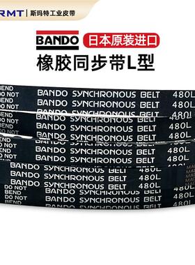 日本同步带BANDO Synchronous 450L480 446 465 510L514 525 540L
