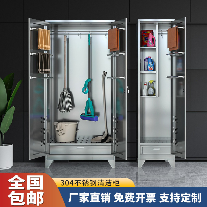 不锈钢清洁柜卫生保洁柜学校医院工厂拖把收纳柜阳台工具储物柜