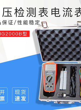 SMG2000B 钳形伏安表 低压检测表电流表 相位伏安表高精度万能表