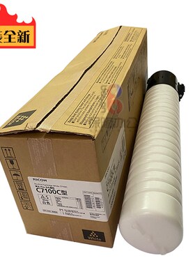 原装全新  理光Pro C7110S C7100 白色碳粉  彩色碳粉 透明碳粉