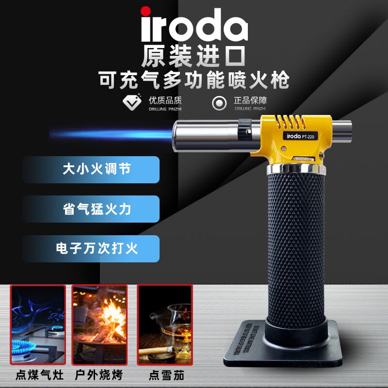 台湾爱烙达PT-200/220/500丁烷气喷火枪/户外喷枪瓦斯枪/西餐烤枪