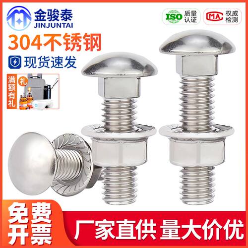304不锈钢桥架螺丝四方颈连接螺栓m6m8m10m12*x10x20x25x30-100mm