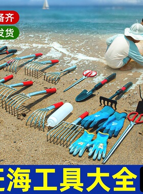 赶海工具套装儿童装备神器海边沙滩挖沙蛤蜊耙子铲子三件套