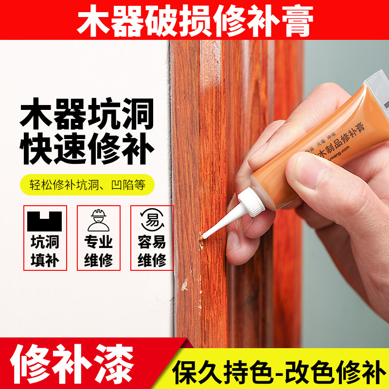 补漆膏家具修补膏木门木地板划痕修复笔木器漆油漆修漆材料神器