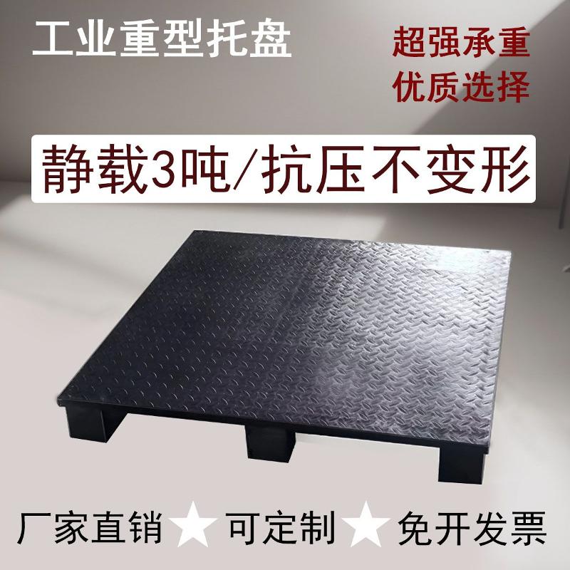 铁托盘叉车钢制重型货架托盘垫板定制仓库工业立库托盘铁栈板卡板