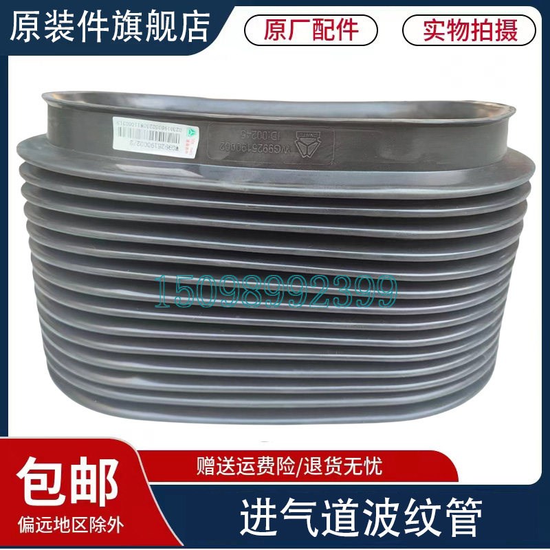 适用于重汽豪沃T7H进气道波纹管连接软管TH7空滤器进气管胶管原厂