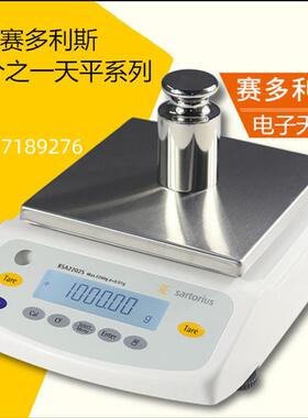 德国赛多利斯BSA3202S/BSA3202S-CW电子精密天平0.01g百分之一