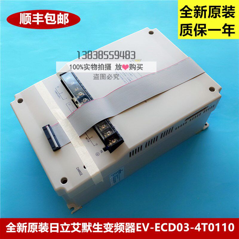 全新原装日立电梯专用变频器 艾默生变频器 EV-ECD03-4T0110 包邮