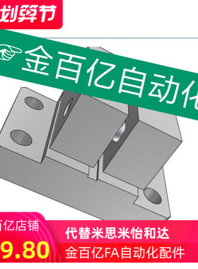 D30铝材RCX02支架11E21/01底座CLQB16/CLQAM10/E12/15/20/CLQBM25