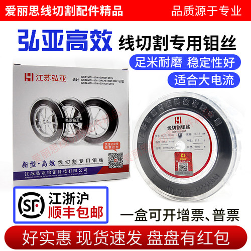 线切割弘亚钼丝 江苏弘亚牌钼丝 0.18mm定尺2000米  现货