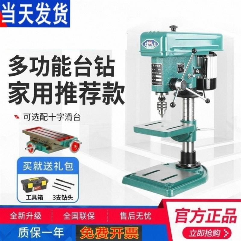 工业级台钻16mm钻床全铜线大功率钻铣床 z516-1a z52精品西菱增产