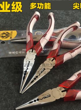 威友WY-346 6寸多功能尖嘴钳尖咀钳小钳子迷你多功能工具手工钳子