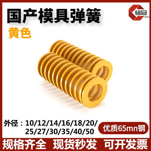 黄色65mn模具弹簧压簧高强度扁线压缩矩形弹簧日标国产较轻负荷TF