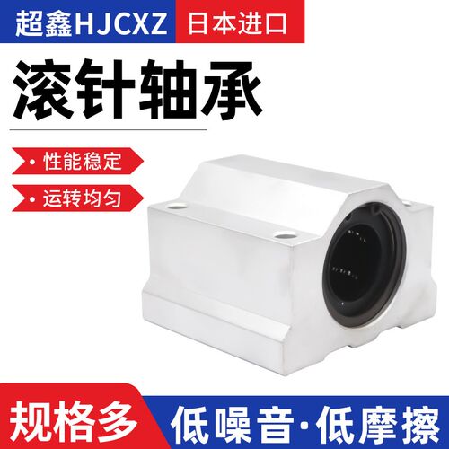 【国产】加长箱式滑块直线轴承SC 8 10 12 13 16 20 25 LUU