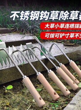 不锈钢挖野菜连根多功能铲拔草除草钩拔草器除草神器锄草专用工具