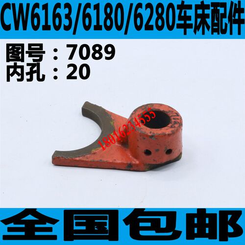 沈阳CW6163车床配件沈阳CW6180安阳CW6163车床配件CW6180车床配件