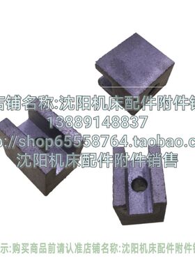 沈阳机床CA6140A CA6150A拨块 滑块 拨叉 压块7054 原厂30*22*28