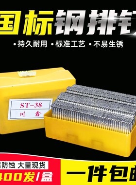 气动钢排钉枪钉水泥钉钢钉排钉气钉枪ST18 25 32 38 50直钉气排钉