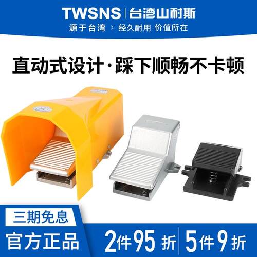TWSNS台匠山耐斯气动脚踏阀4F210-08脚踏开关FV-024F210-08LG4F21