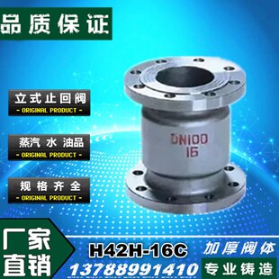H42H-16C/25C铸钢立式消声法兰止回阀DN50 65 80 100 125 150 200