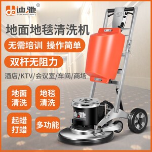 迪驰双杆多功能洗地机商用工厂室外地面强力清洗机酒店洗地毯机器