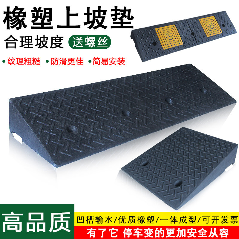 橡胶台阶垫斜坡垫板阶梯垫汽车上坡板楼梯门槛马路牙子三角路沿坡