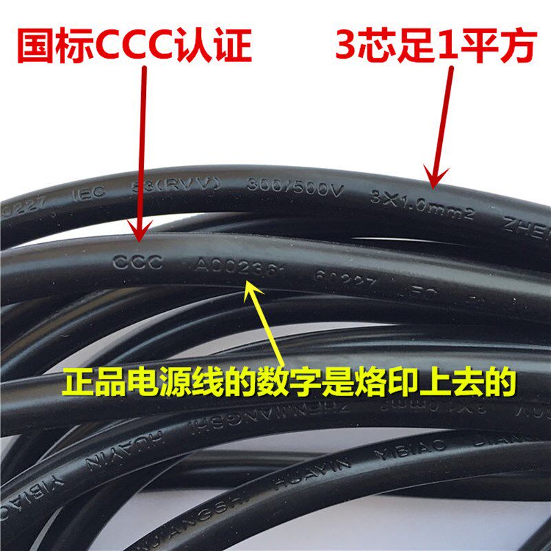 台式机电脑电源线三孔显示器打印机投影仪主机电饭锅电水壶电热锅