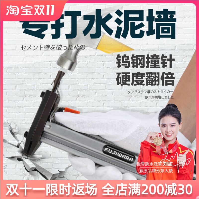 藤原自动水泥钉枪装手动钢钉抢射钉钉枪木工专用工具线槽钉器