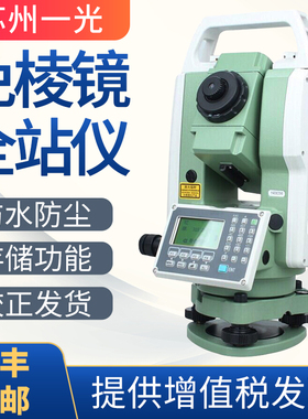 苏州一光全站仪RTS112S高精度RTS112SR8免棱镜800米工程
