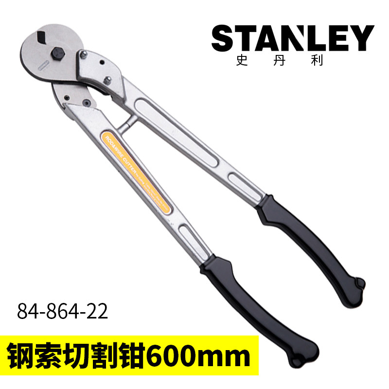 史丹利钢索电缆切割钳铁线剪切强力钢丝电缆剪线断线钳84-864-22