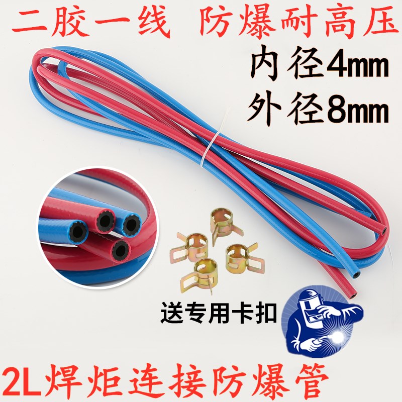 包邮冰箱空调2L手提焊炬连接管焊枪连接皮管氧气皮管 防爆型