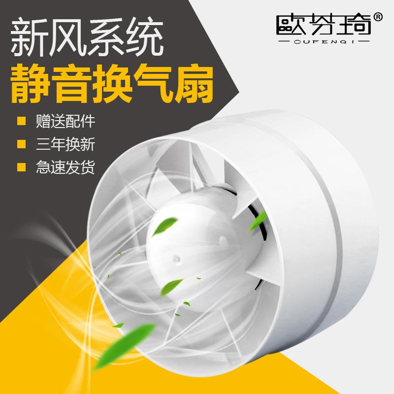 排气扇卫生间换气扇4/6寸110圆形管道排风扇静音家用小型抽风机