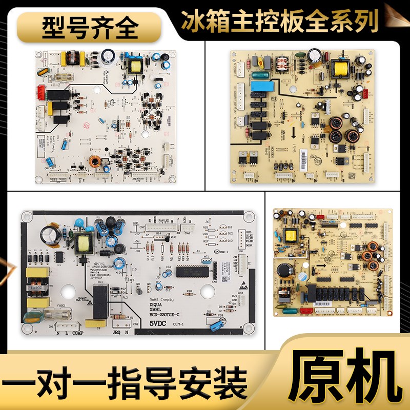 适用于三洋电冰箱主板配件电脑板4140/3140/5140/1140/0002变频板