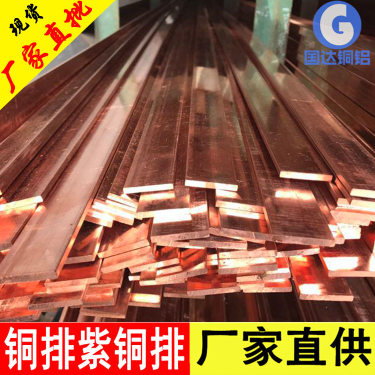 紫铜排铜条实心扁条3 4 5 10 15 20mm接地铜排铜板紫铜板T2红铜条