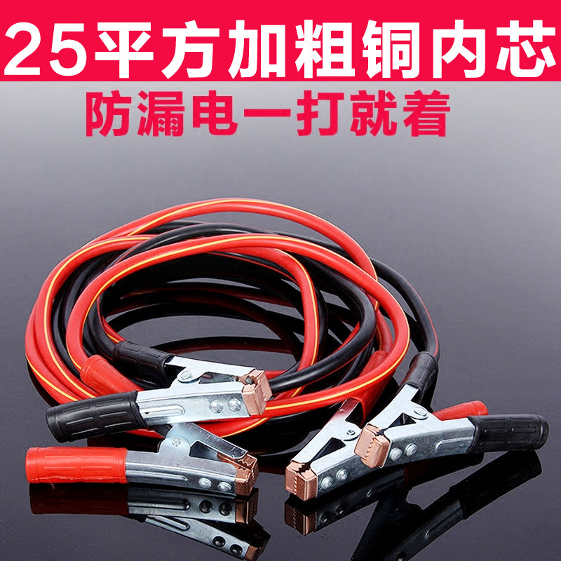 汽车搭电线电瓶链接线搭火线纯铜输送带/传送带