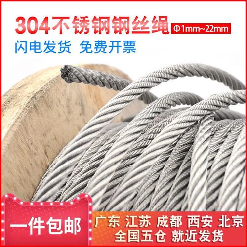 304不锈钢软细钢丝绳晒衣绳晾衣绳晾衣架钢丝1 1.5 2 3 4 5 6 8mm