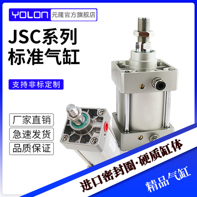 长行程加长型气缸大推力标准可调行程DNG/JSC160X25X50-1000MM