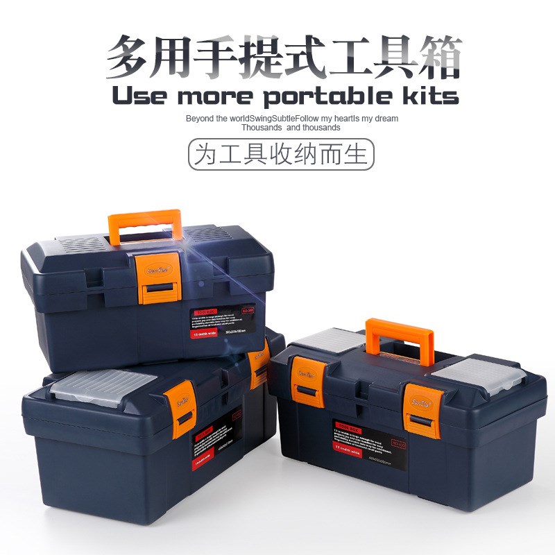 山特斯五金工具箱家用耐摔注塑工具箱汽车维修箱手提收纳箱塑料箱
