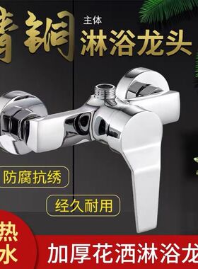混水阀冷热水龙头花洒开关阀浴室浴缸洗澡简易淋浴三联混合阀套装
