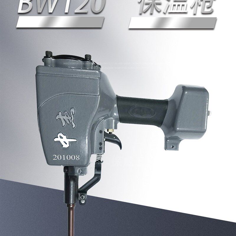 中杰BW120保温枪 撞针打击固定岩棉发泡板外墙保温钉专用气动射钉