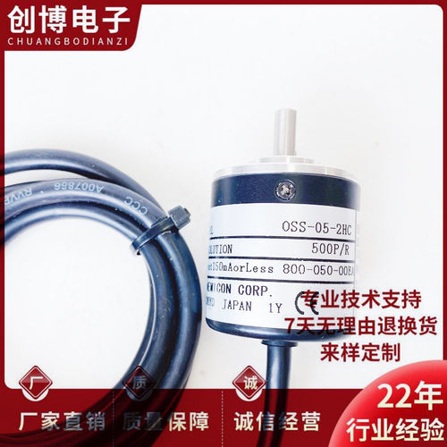 内密控款光电旋转编码器OSS-05-2HC-036-02-2HC-006-2-2M-03-2M
