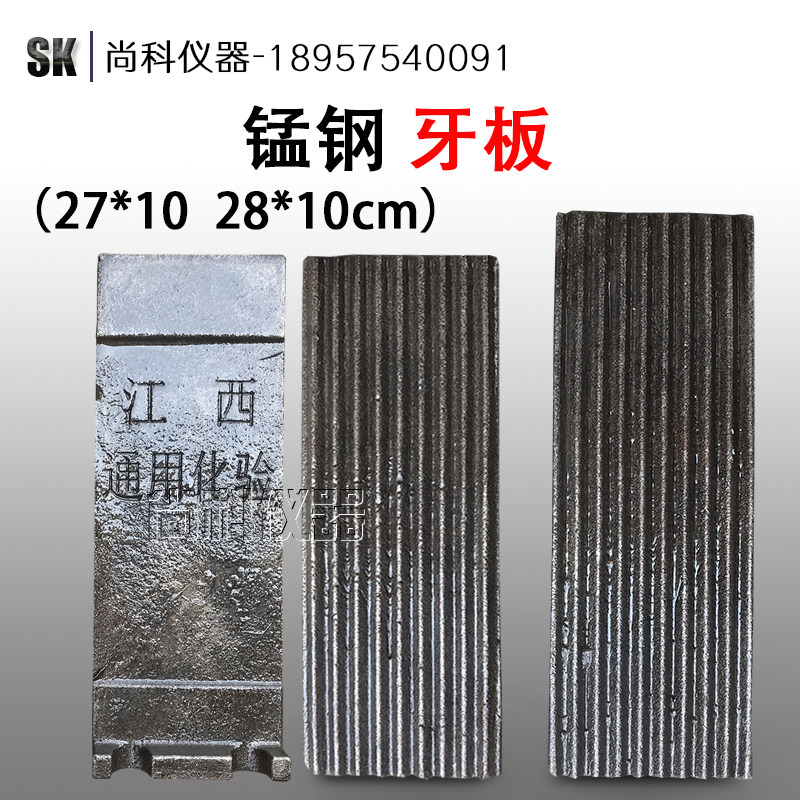 100*60鄂板颚式破碎机专用配件 煤质仪器化验设备南昌通用