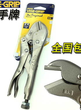 VISE-GRIP美国进口握手牌封口钳7RR冰箱空调冷压铜管大力压接钳子