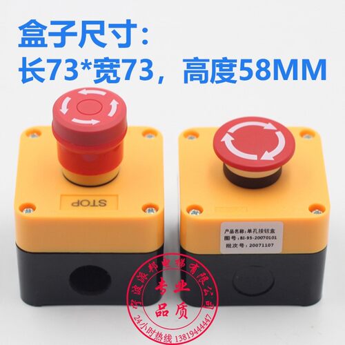 日立电梯急停盒 日立安全慢动作底坑急停开关 13504622-A IP65