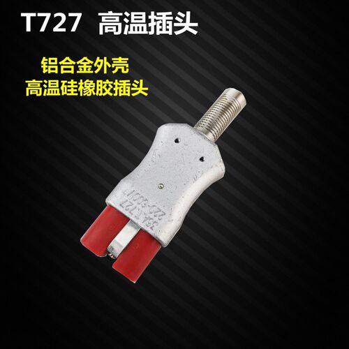 T727铝合金高温插头 35A加热圈陶瓷电炉插头 红色硅胶耐高温插头